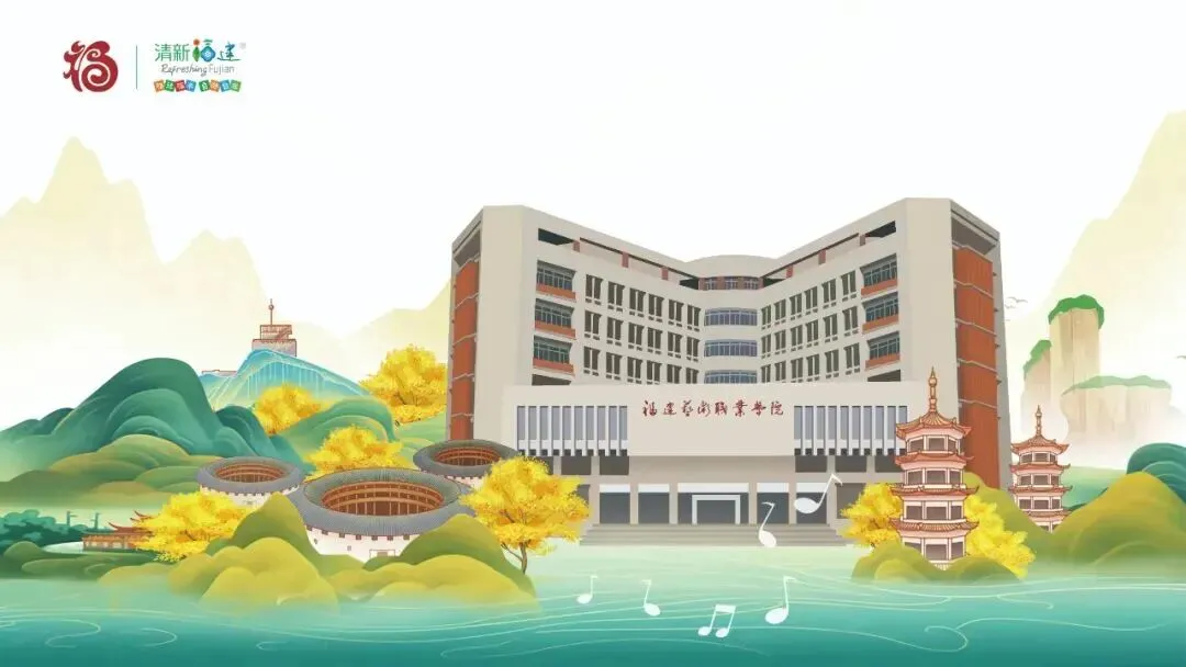 【设计赛事】2026年“福建礼物”文创旅游商品征集暨文化创意设计大赛