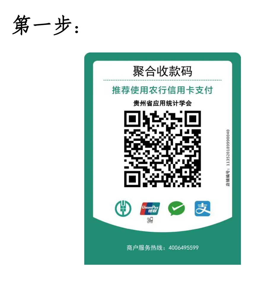 中国现场统计研究会旅游大数据分会、全国工业统计教学研究会数字经济与区块链技术协会2026年年会会 议 通 知(第二轮)