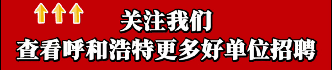 一大波企业开始招聘!年度旅游+定期体检!最高月薪1.6W!点击查看!