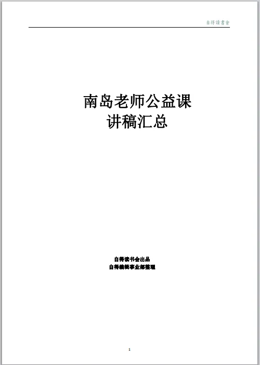 旅游完一身的不舒服,都从这本书里找到解决方案