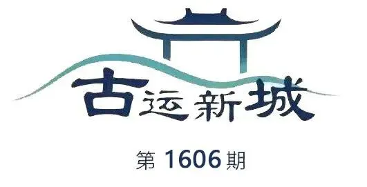 【古运新城•康笃燕】趣悦行,旅游行业的破局与回归