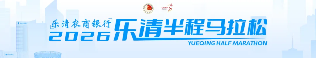 招募︱@乐清景区、酒店,快来加入“乐马专属福利”大礼包吧!