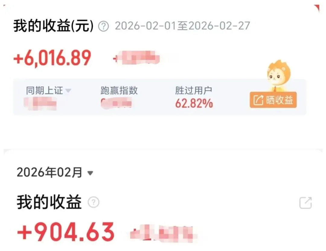 2026年2月复盘 : 边搞钱边旅游,成长不内耗