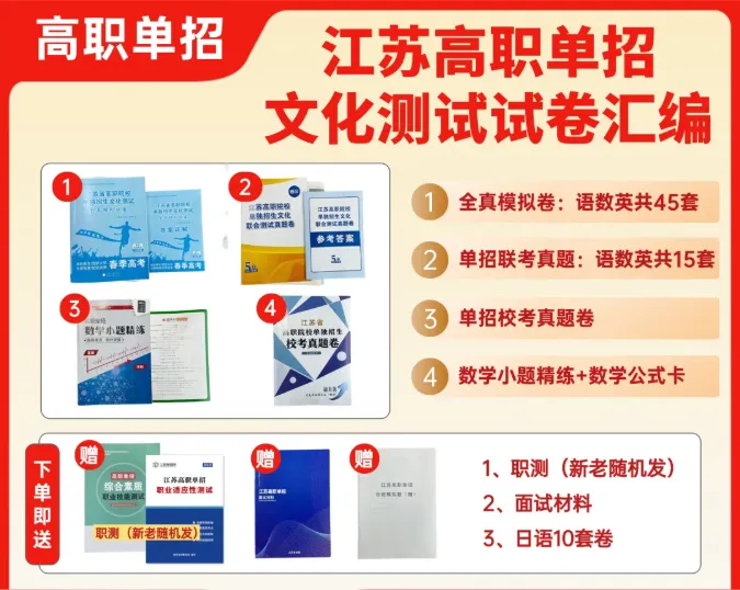 提前单招|2026年苏州旅游职业学院招生简章