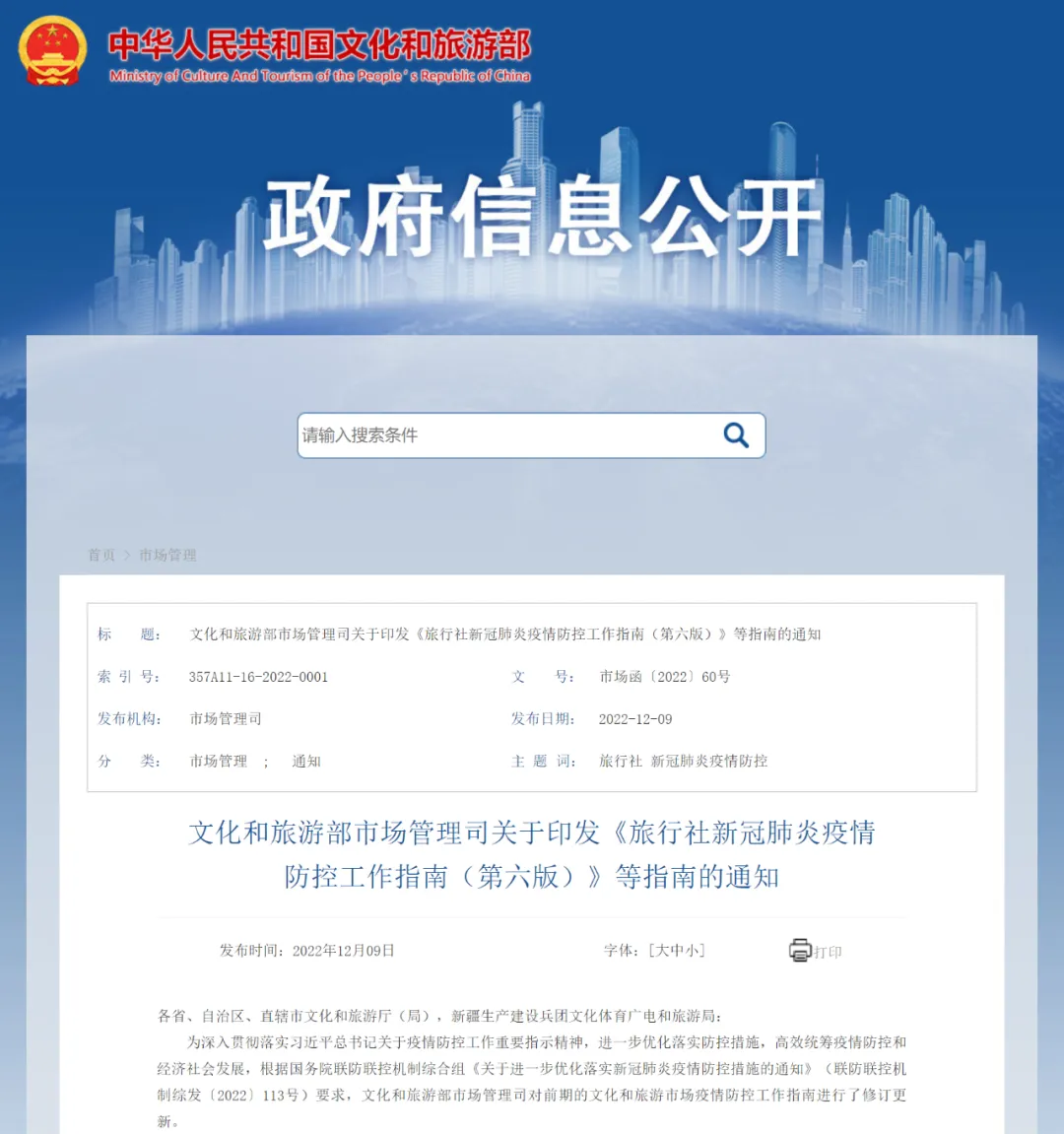 娱乐场所、旅游景区等,疫情防控有新变化!