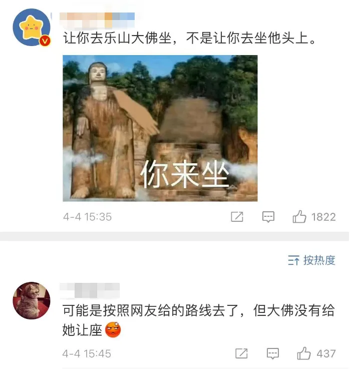 乐山大佛景区回应