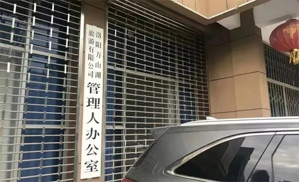 河南5A级景区龙潭大峡谷破产,背后真相惊人