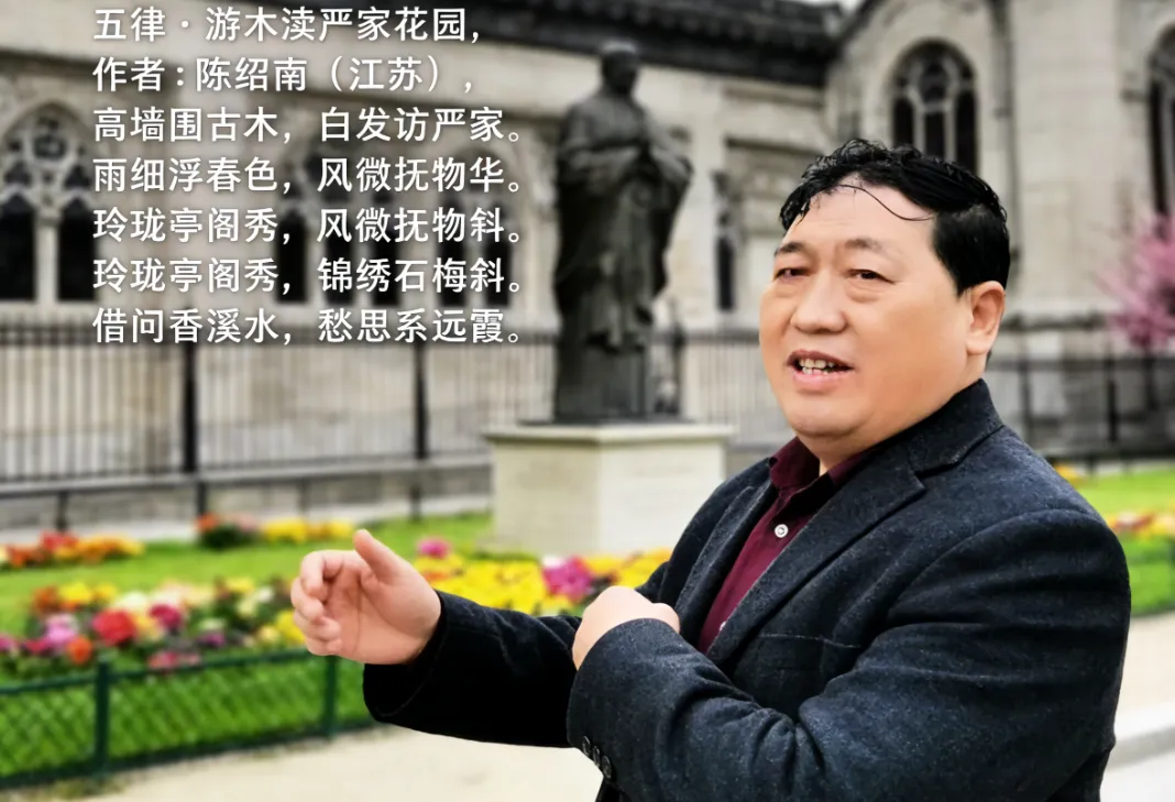 【颍川作家】陈绍南:游苏州景点杂咏《五律·游木渎严家花园》《七律·游西山林屋洞》《七律·游留园》《七律·游枫桥》《七律·游枫桥》