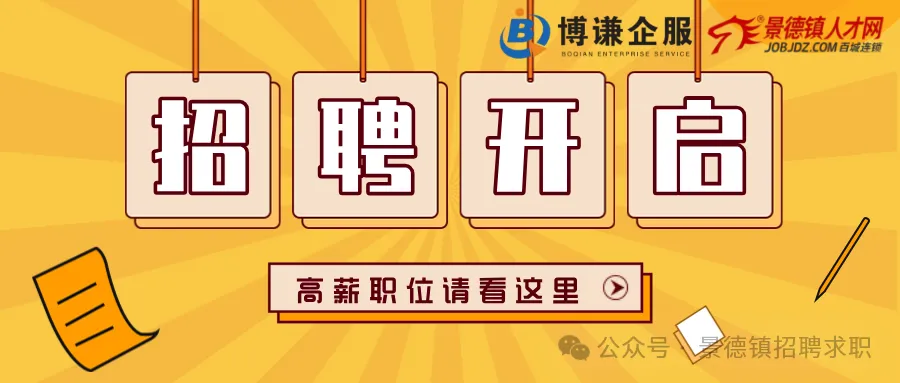 想在5A景区工作?古窑民俗旅游有限公司为你提供平台:工龄工资+年终绩效奖金+社保福利!好岗不等人