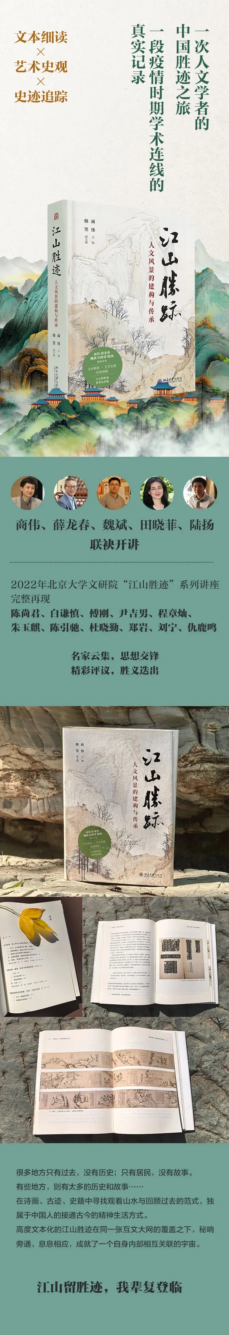 当我们在景点打卡时,我们在确认什么?