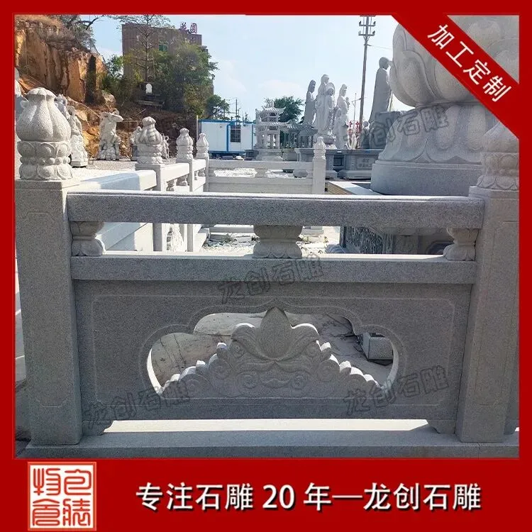 仿古青石栏杆 园林景区景观石护栏 户外河道安全石围栏 古建庭院雕花石栏板