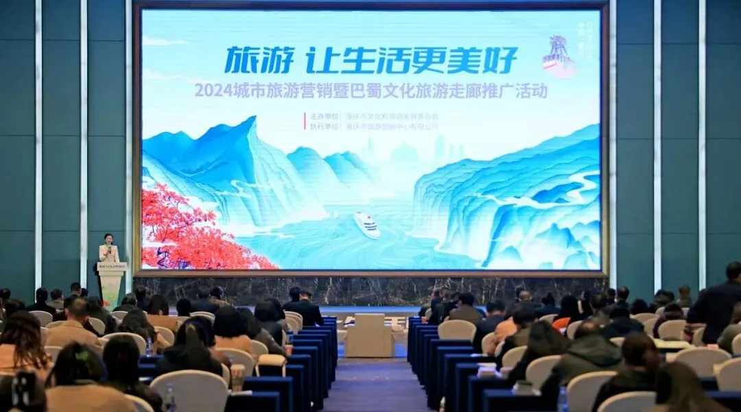 共话旅游发展 共创美好未来——石家庄文旅亮相巴蜀推广活动