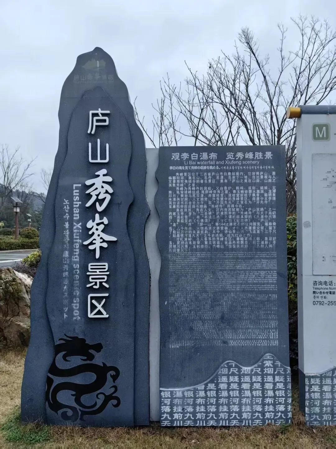 庐山之秀峰景区