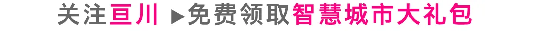 解锁智慧景区新范式|这份信息化建设方案太实用!