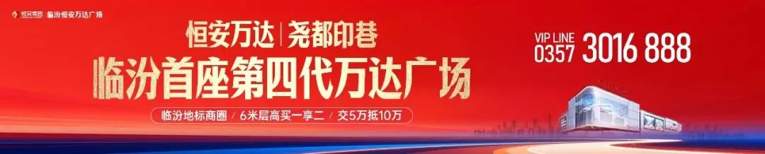 洪洞大槐树景区,又有惊喜?