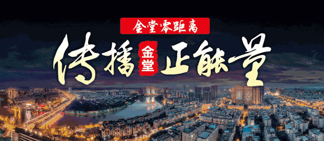 免!门!票!这些景区官宣!金堂人速看→