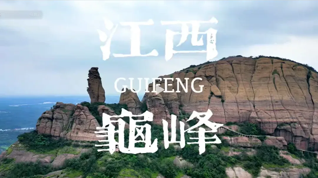 网红打卡点望仙谷(日+夜景)、5A景区龟峰汽车纯玩二日游