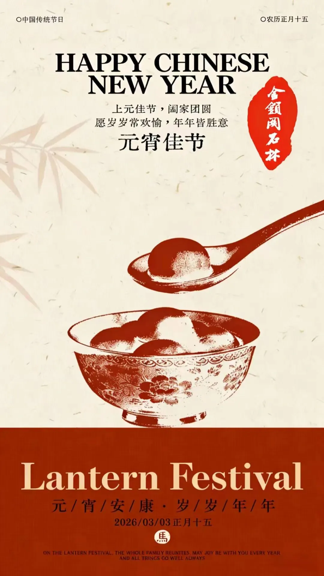 金锁关石林景区恭祝大家元宵节快乐!!!