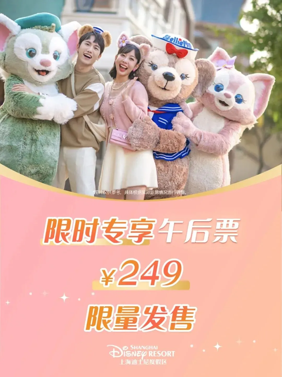 特惠、半价、免票!上海一波景区官宣女神节专属福利