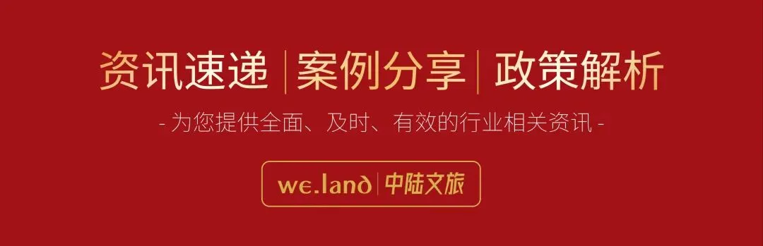 什么是旅游景区整体资产评估?