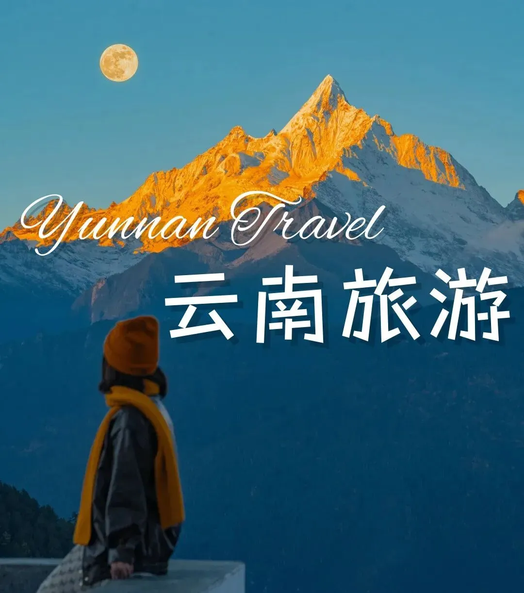 云南旅游了6次!!终于整理出这份实用又省心攻略!!赶快收藏~