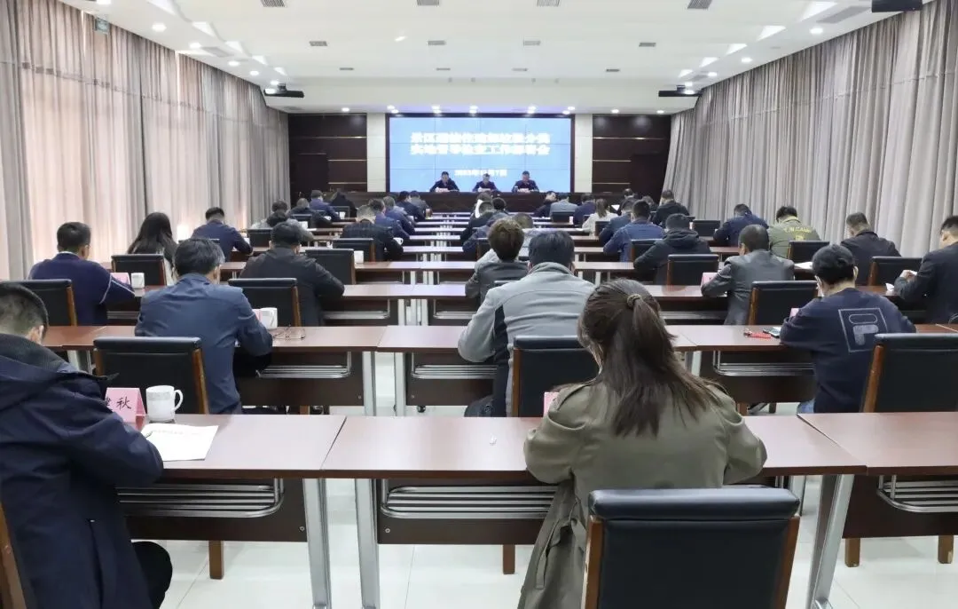 景区召开迎接住建部垃圾分类实地督导检查工作部署会