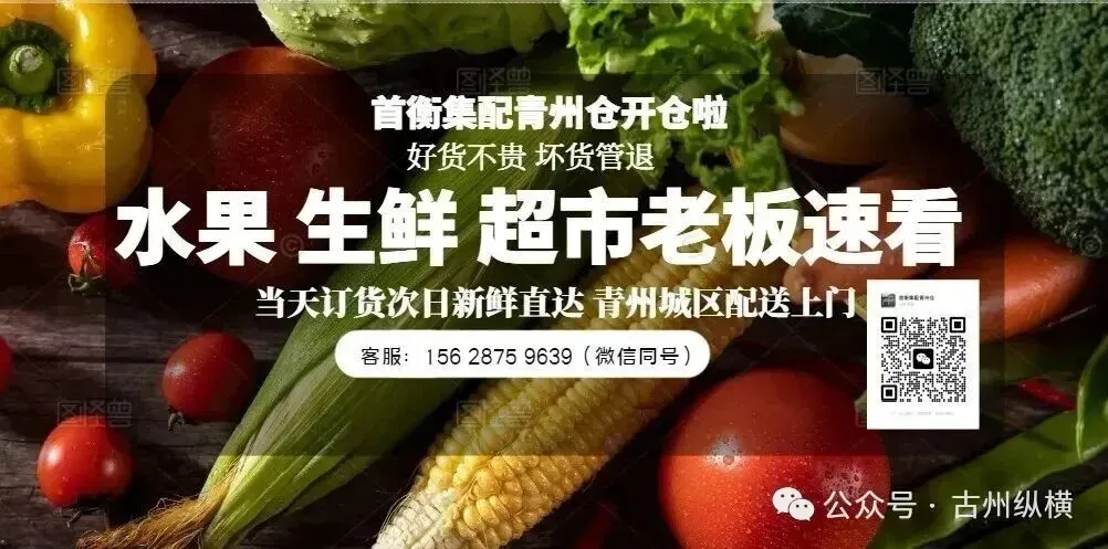 今天起,青州这两个景区恢复开放!