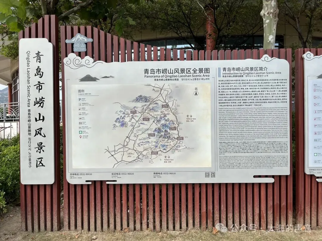 青岛旅游攻略之三-崂山风景区