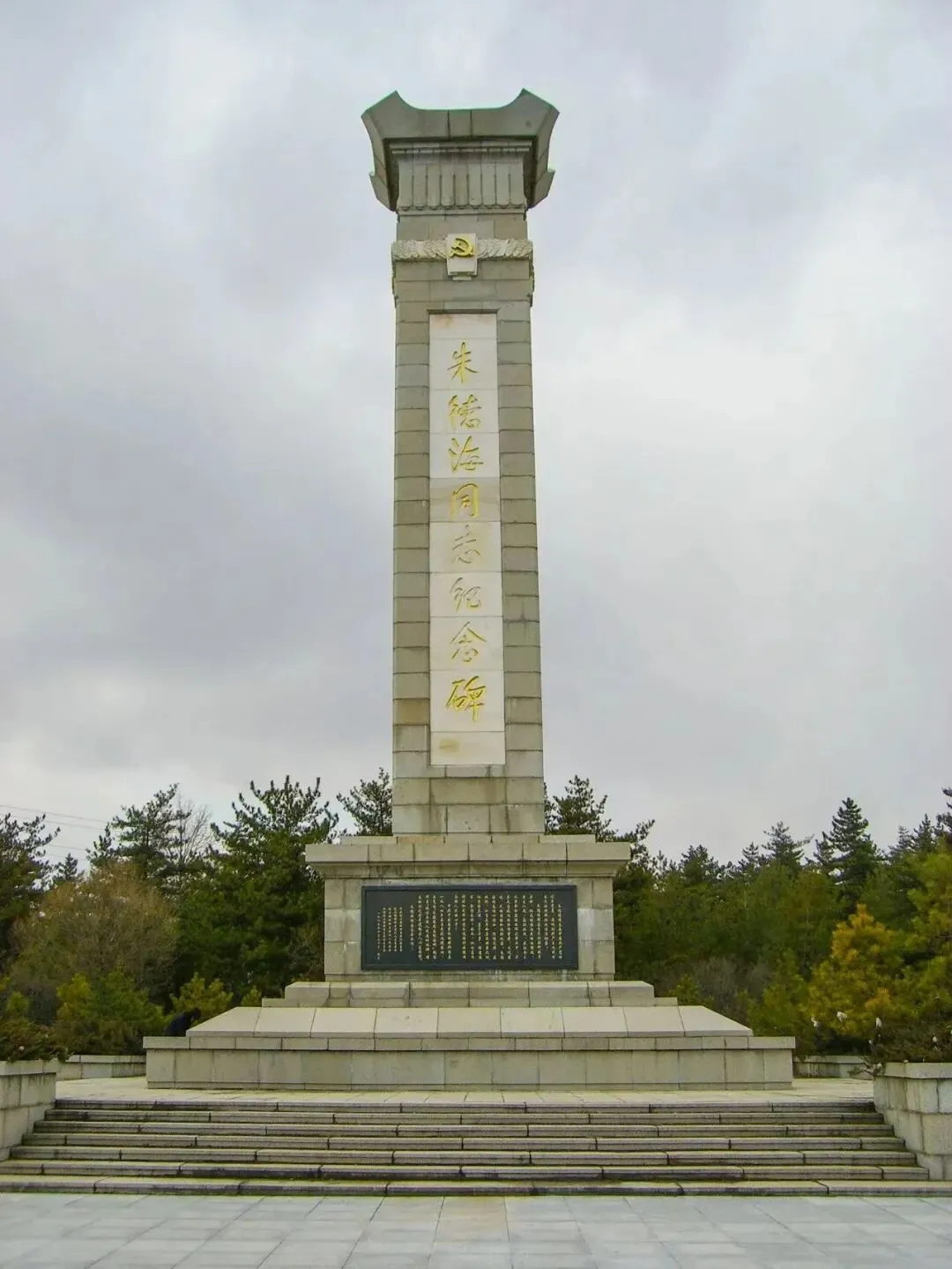 延边州红色景点介绍第7期|朱德海纪念碑