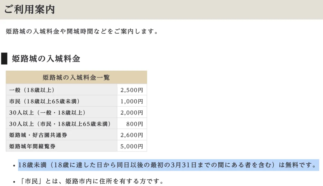 【最贵天守阁】日本这景点,开始双重收费!东航新开阿德莱德,开航价不如南航国庆票!2张麦当劳新品0元券,只要2.99