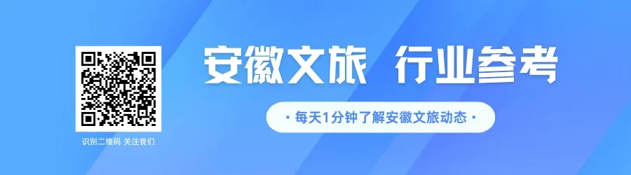 3月4日|安徽文旅资讯:亳州多个景区对全国女性游客免门票
