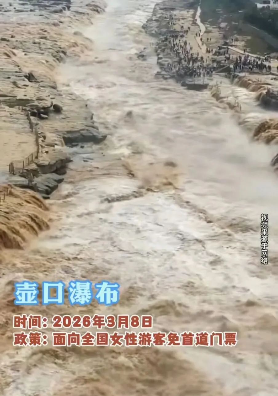 妇女节山西多景区对女性游客免票