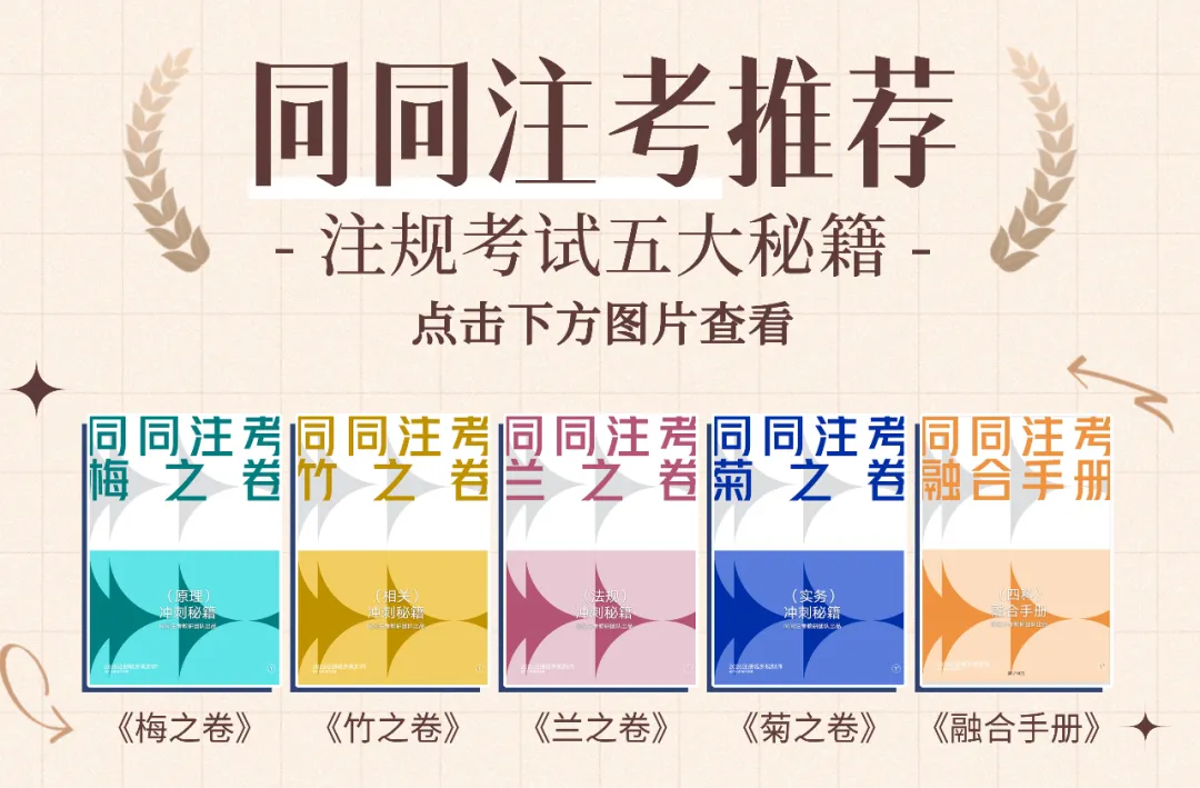 26法规丨风景名胜区条例(2026年修正)