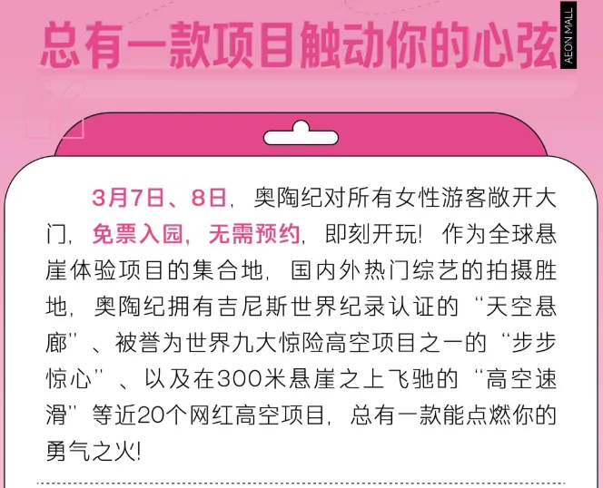 重庆又一景区宣布:所有女性本周末免票入园