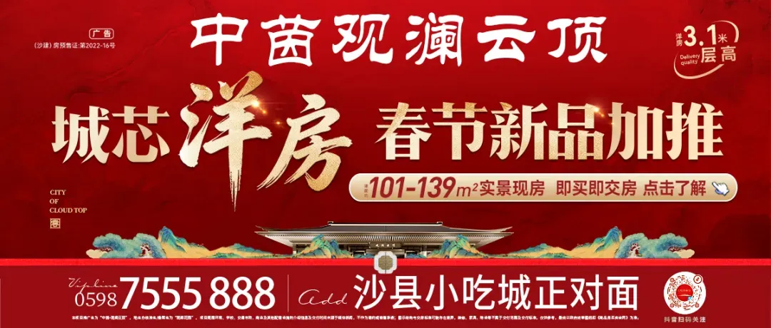 三八节出游太香了!福建多景区对女性免票,三明这些地方必去