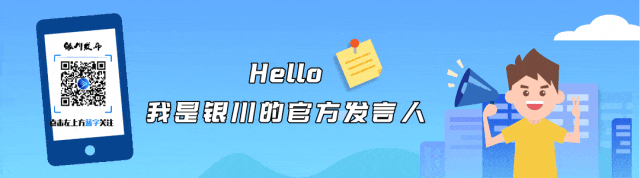 银川多个景区官宣:免票/优惠!