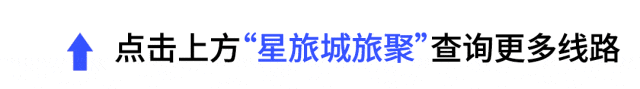 四明山景区内度假【浙江余姚丨仰天湖山庄】3天2晚398元/人起●含2早4正+四明山国家森林公园门票●享免费棋牌●免费K歌