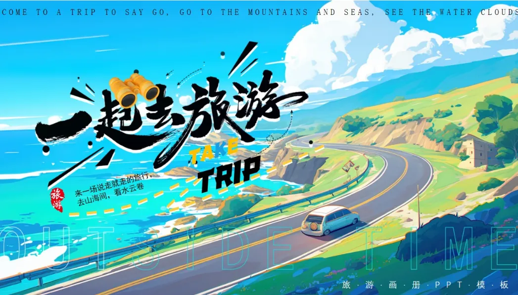 【旅游攻略全书】全国所有地区的旅游攻略都在这里了!PDF【 2GB】