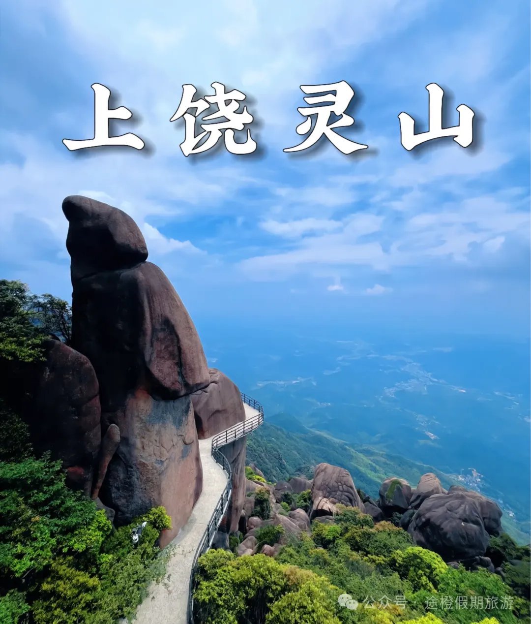 【云端灵山*绝美瞬间】景区补贴体验世界首创中国最长~高空悬崖天梯、4A灵山仙境+悬崖天梯、武安森林公园、金沙溪旅游(纯玩)2日游