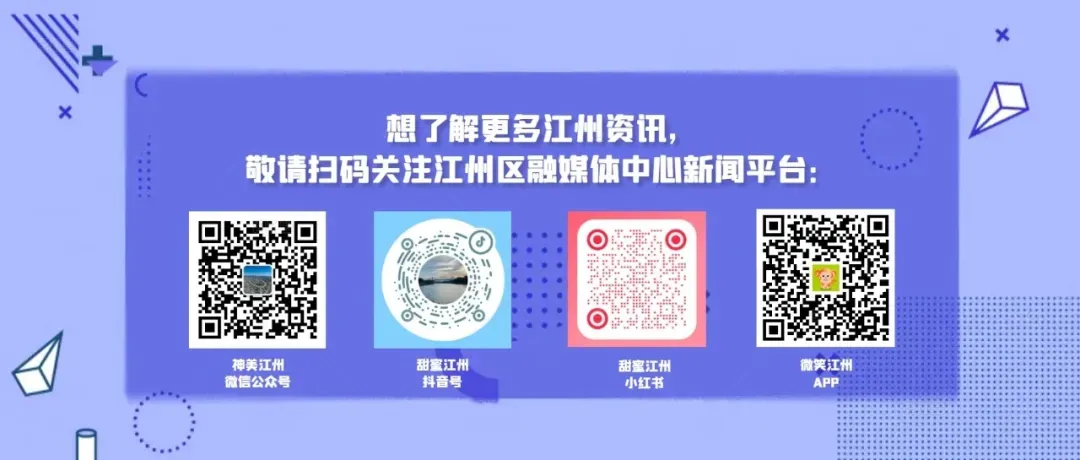 江州区领导调研徐霞客游历景点路线