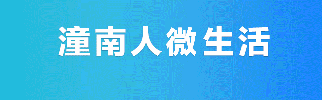上榜啦!潼南陈抟故里·崇龛花海景区!