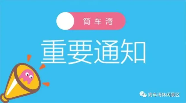 3.8女神节,筒车湾休闲景区苍龙峡苔藓谷盛大开园!