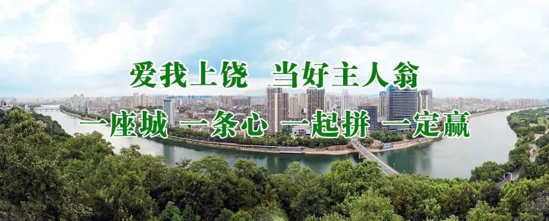 预约购票!上饶一景区发布最新公告