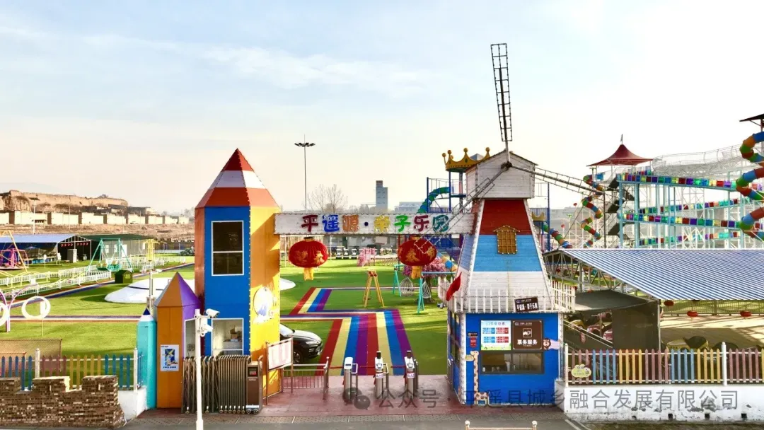 平遥源景区亲子乐园三八女神节免票公告