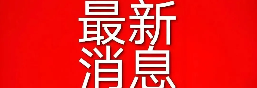 【新闻速览】这些景区,向所有女士免门票→