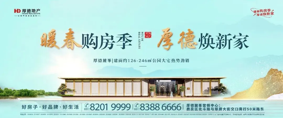 石家庄这些景区,向女士们免票!