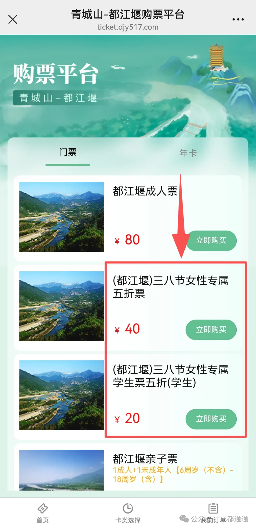 免门票!半价!四川多个景区官宣
