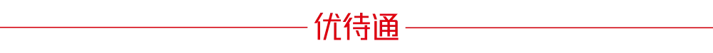 浙江金华退役军人优待(涵盖景区、旅游社、餐饮住宿、养老、医疗等)