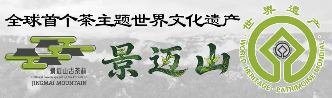 普洱景迈山景区部分道路提升改造项目施工公告(第2号)