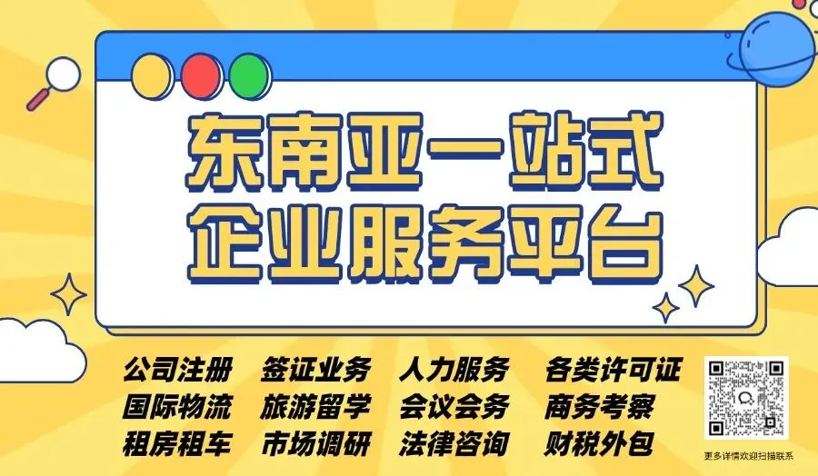 【印尼商业前沿洞察】生态旅游与文化遗产体验